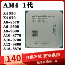 AMD A12 9800E A10 8770 9700e A8 9600 A6 9500 8570 AM4 quad-core CPU