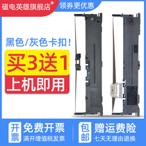 Magnetoelectric hero for Gezhi AK890 TG890 TG890 needle printer ribbon holder AKSD001 AKSD002 ribbon Nakazaki AB890K AB810K