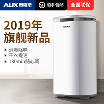 AUX AUX dryer dryer Household quick-drying smart clothing care machine Flagship new product in 2019