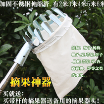 2 3 4 5 6 7 m Fruit picking artifact Picking bayberry persimmon winter jujube apricot fruit picking vegetable garden tools