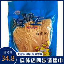 Hand-torn organ squid 500g seafood king carbon roasted silk tail Beidaihe seafood snacks specialty bulk