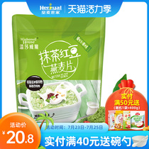 Royal Wheat Family Matcha Red Bean Oatmeal Ready-to-eat nutritious breakfast Flushing drink Brewing small bag 350g