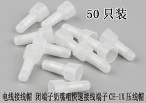 Wire terminal cap closed terminal nipple nozzle quick terminal crimping cap wire connector connection without tape