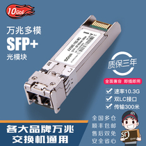 10g SFP 10 Gigabit fiber optic module AXS85-192-M3