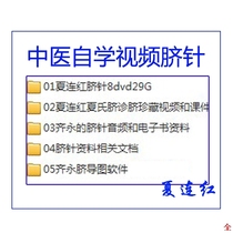Xia Lian Hong umbilical needle video collection Qi Yong umbilical needle audio umbilical needle document