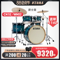 TAMA Drum Set Superstar Classic HyperDrive Super Star CK52 MN52 Jazz Drum