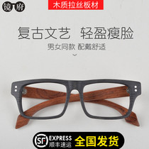Mirror House big frame full-frame retro literary glasses frame mens eyes frame 90 wooden frame myopia glasses frame female finished products