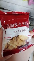 Yingcai Cranberry Cookies Biscuits Small Biscuits Whole Box 5 Jin Net Red Leisure Snacks Small Packaging