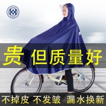 Bicycle raincoat Battery bike Mountain bike Student poncho riding dedicated men and womens full body single transparent