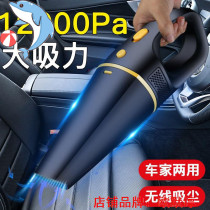 Car wireless home indoor large suction car small car dual-purpose charging high-power vacuum cleaner car