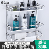 304 stainless steel bathroom towel rack Wall-mounted bathroom sink Cosmetics storage shelf wall