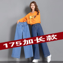 Extended wide-leg jeans womens loose denim wide-leg pants womens high-waist autumn straight mopping pants high womens pants