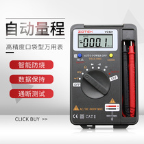 VC921 Digital multimeter Public instrument High precision pocket universal meter Pocket card type multi-purpose meter