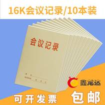 Xian kraft paper cover conference record book 16k double-sided record book notebook diary unit diary