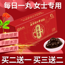  Nanjing Tongrentang National Medical Museum deer ginseng cream can be used with deer tire capsule fetal cream for women to nourish qi and blood