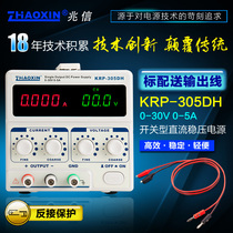 Mega letter KRP-305DH adjustable DC power supply 30V5A digital display mobile phone notebook repair test power supply
