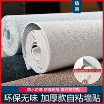 Linen color wallpaper Self-adhesive 3d Cubic wall sticker cozy bedroom Living room Home waterproof moisture-proof and mildew-proof wall paper