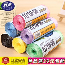 (Piaojie) Color garbage sorting bag full new material point-breaking disposable garbage bag a roll of 45 * 50cm