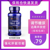 Pulipulai Lipoic acid essence capsules Hypoglycemic non-tablets Anti-glycemic alpha lipoic acid in adults the elderly and the elderly