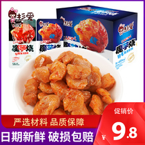 Shan love konjac cool vegetarian lobster meat spicy bar 20g * 40 bag net red vegetarian shrimp tail spicy casual snacks