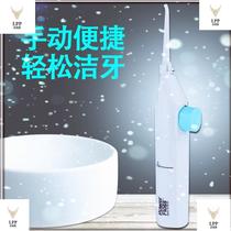 Tooth punch artifact Childrens water spray Adult portable tooth cleaner Simple tooth punch Water floss multi-function tooth cleaning device