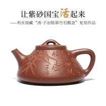 Centennial Liyong Yixing purple clay teapot pure handmade famous home teapot kung fu tea set downslope mud smelting Stone scoop