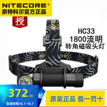NITECORE Knight Coll HC33 high bright bright headlight LED waterproof outdoor charging magnet flashlight