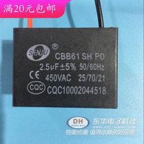 Fan start capacitor CBB61 2 5UF 450v fan ceiling fan air conditioner capacitor with line spot
