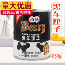 Baking ingredients Bailey black cherries unbranched black cherries black forest cake 850g