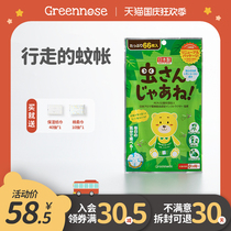 greennose green nose baby child Anti Mosquito Patch natural plant baby anti mosquito artifact adult available