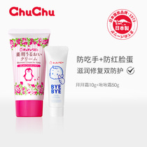 chuchubaby tweeted stop eating hand artifact bitter flavor weaning cream childrens face cream moisturizing anti-chapped