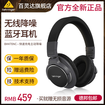 Behringer Bailingda BH470NC 470U 480NC HiFi head wearing Bluetooth recording monitor headset