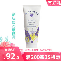 Domestic products such as new light and soft frosted paste such as new frosted paste to go to keratinocytes and tender skin to nourish smooth official web