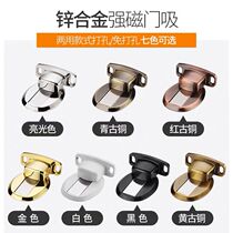 Door suction-free and strong magnetic suction anti-collision invisible washroom bedroom door touch door top door gear suction door stopper