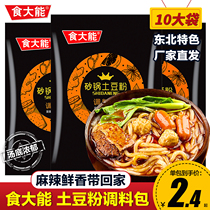 Authentic Casserole Potato Noodle Seasoning Package Bridge Rice Noodle Sauce Special Spicy Rice Noodle Spicy Hot Pot Base