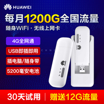 Huawei e8372 portable wifi mobile car laptop 4g wireless Internet card holder card router usb telecom unlimited traffic artifact Network hotspot accompanying mifi device