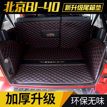  20 Beijing BJ40L BJ40L BJ40PLUS special trunk pad fully enclosed tail box pad B40 modification