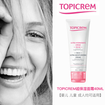 TOPICREM Zhibi Chao Moisturizing Cream 40ML