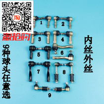 Time wind electric vehicle direction tie rod ball head wind electric car direction ball head conversion ball head tie rod