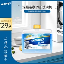seaways water Wei Shi dishwasher washing powder body cleaning special washing cleaning to remove heavy oil and scale