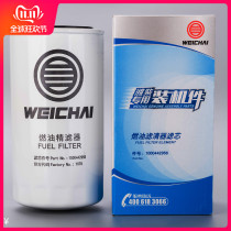 1000442956 612600081334 Weichai special diesel filter element original installed parts