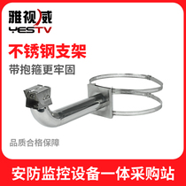 Stainless steel monitoring bracket Pole hoop pole pole pole lamp pole parking camera bracket length 23cm