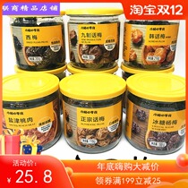 Xiaomeis zero food many flavors candied snacks dried fruit nine-style plum rock sugar bayberry salt and grape canned