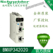 Schneider (PLC) module BMXP342020 brand new original spot warranty one year