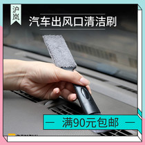 Car Beauty Air Conditioning Air Outlet Clean Interior Slit Details Brushed Soft Hair Detail Brush Dust Removal Brush Tool