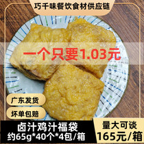 Brine Chicken Juice Fu Bag Approx. 65g * 40 Semifinished Fast Food Hot Pot Sesame Hot and Cooking Ingredients Commercial