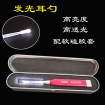 Light-emitting ear spoon aluminum alloy children digging hard earear poop ear picking tool luminous ear picking ear knots