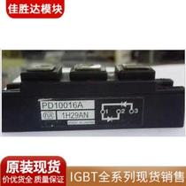 Original spot PD10016 PD10016A PD10012 PD1008 can be directly shot