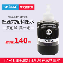 Applicable Epson L655 605 M101 M101 M105 M200 201205 M200 Printer paint ink T7741