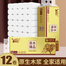 Roll paper toilet paper 12 rolls household practical log toilet paper coreless roll paper towel wipe toilet paper whole Box Wholesale